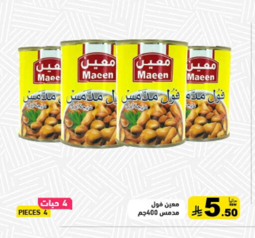 available at Aswaq Ramez in KSA, Saudi Arabia, Saudi - Hafar Al Batin