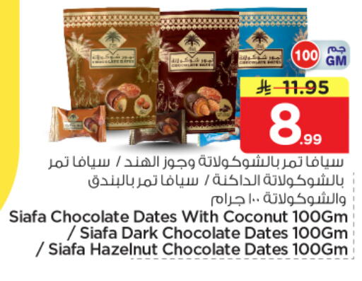 Coconut available at نستو in مملكة العربية السعودية, السعودية, سعودية - بريدة