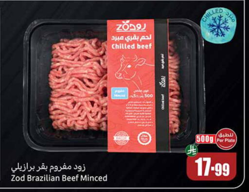 available at Othaim Markets in KSA, Saudi Arabia, Saudi - Sakaka