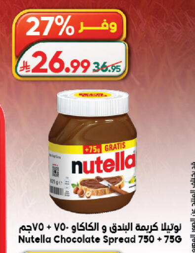 available at الدكان in مملكة العربية السعودية, السعودية, سعودية - الطائف