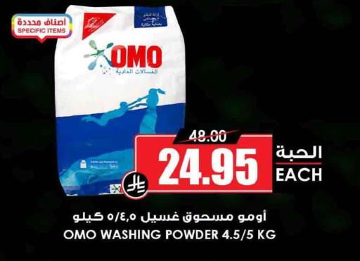 available at Prime Supermarket in KSA, Saudi Arabia, Saudi - Unayzah