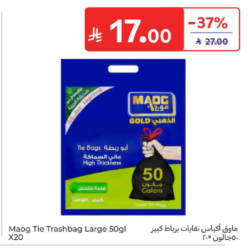 available at كارفور in مملكة العربية السعودية, السعودية, سعودية - سكاكا