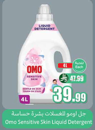 available at Othaim Markets in KSA, Saudi Arabia, Saudi - Hail