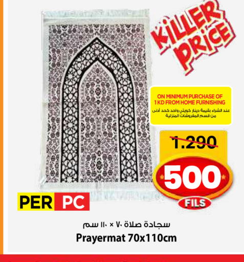available at Mark & Save in Kuwait - Kuwait City