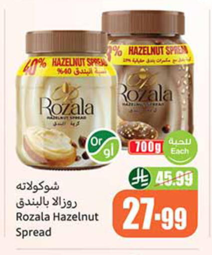 available at أسواق عبد الله العثيم in مملكة العربية السعودية, السعودية, سعودية - الدوادمي