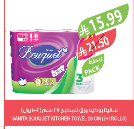 available at Farm  in KSA, Saudi Arabia, Saudi - Abha