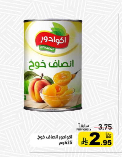 available at Aswaq Ramez in KSA, Saudi Arabia, Saudi - Hafar Al Batin