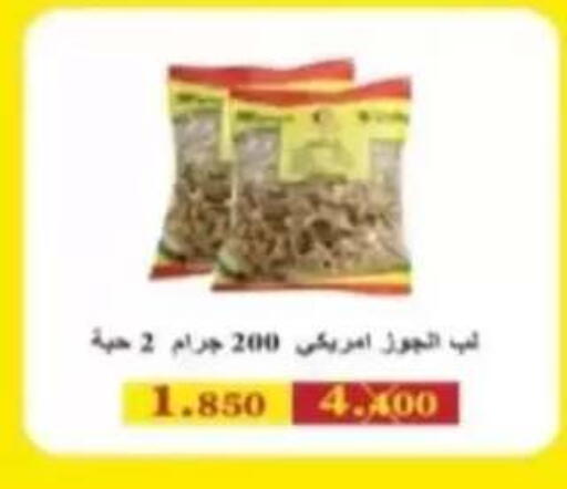 available at جمعية الرحاب التعاونية in الكويت - مدينة الكويت