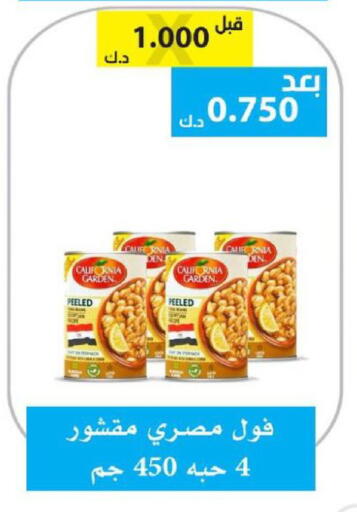 available at الجمعية التعاونية لجمعية المستهلك بوزارة الدفاع  in الكويت - مدينة الكويت