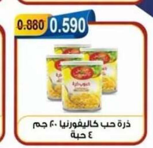 available at جمعية العقيلة التعاونية in الكويت - محافظة الأحمدي