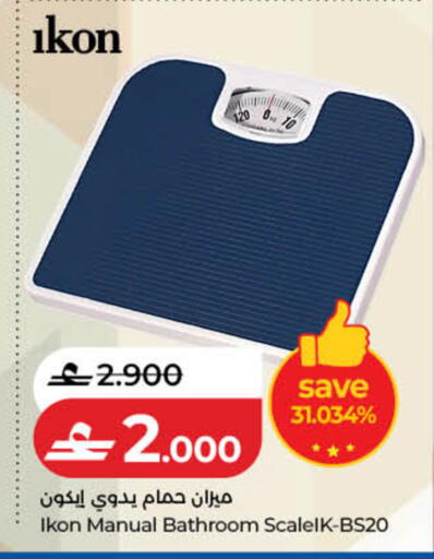available at Lulu Hypermarket  in Oman - Sohar