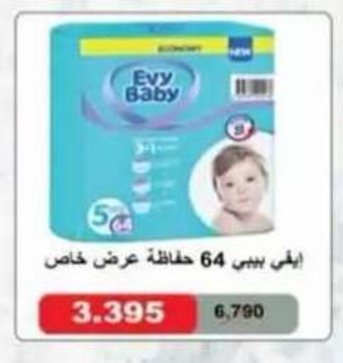 available at Egaila Cooperative Society in Kuwait - Ahmadi Governorate