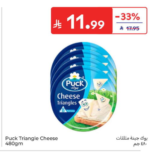available at كارفور in مملكة العربية السعودية, السعودية, سعودية - جدة