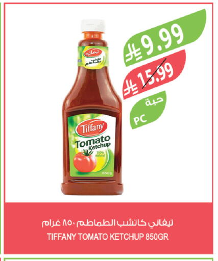 Tomato available at المزرعة in مملكة العربية السعودية, السعودية, سعودية - أبها