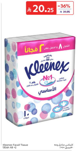 available at كارفور in مملكة العربية السعودية, السعودية, سعودية - المنطقة الشرقية