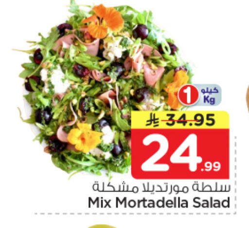 available at Nesto in KSA, Saudi Arabia, Saudi - Al Majmaah