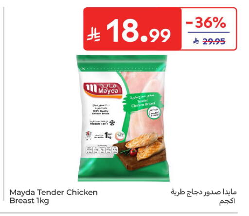 available at كارفور in مملكة العربية السعودية, السعودية, سعودية - بريدة