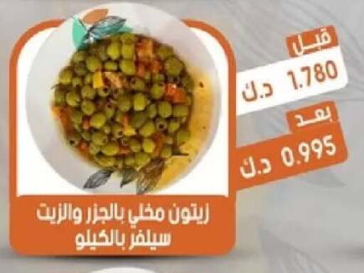 available at جمعية القيروان التعاونية in الكويت - محافظة الأحمدي