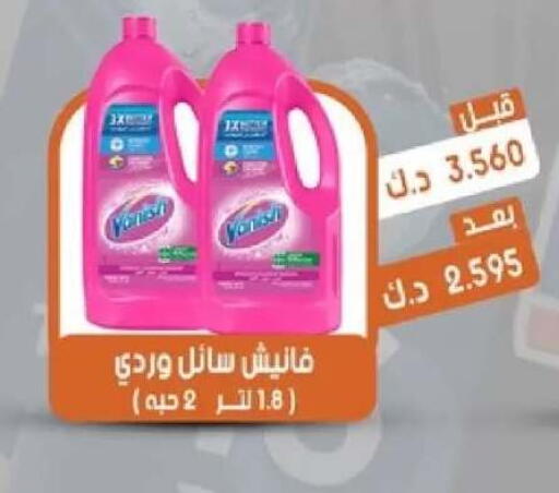 available at جمعية القيروان التعاونية in الكويت - مدينة الكويت