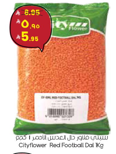 available at ستي فلاور in مملكة العربية السعودية, السعودية, سعودية - أبها