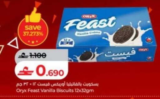 Vanilla available at لولو هايبر ماركت in عُمان - صُحار‎
