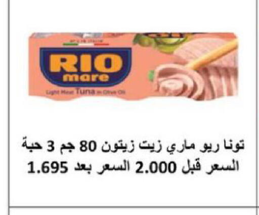 available at الجمعية التعاونية لجمعية المستهلك بوزارة الدفاع  in الكويت - مدينة الكويت