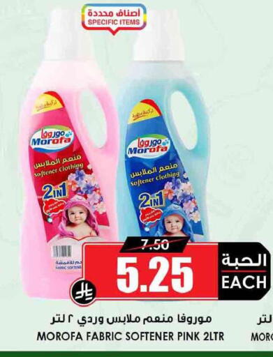 available at أسواق النخبة in مملكة العربية السعودية, السعودية, سعودية - الدوادمي