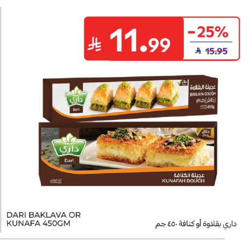 available at كارفور in مملكة العربية السعودية, السعودية, سعودية - بريدة