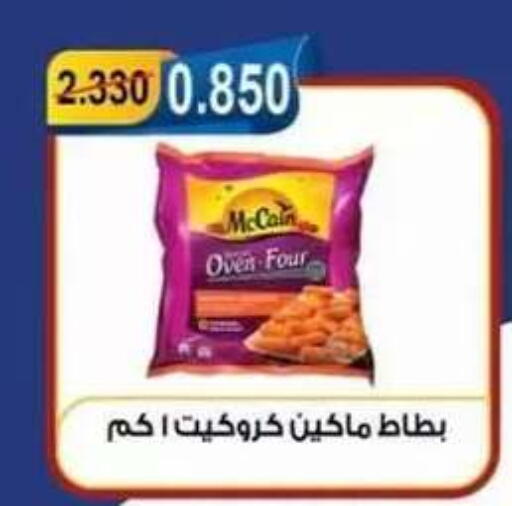 available at Egaila Cooperative Society in Kuwait - Ahmadi Governorate
