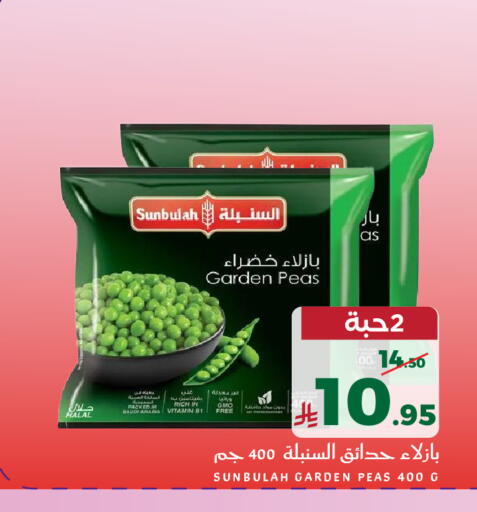 Peas available at ميرا مارت مول in مملكة العربية السعودية, السعودية, سعودية - جدة