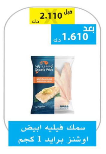 available at الجمعية التعاونية لجمعية المستهلك بوزارة الدفاع  in الكويت - مدينة الكويت