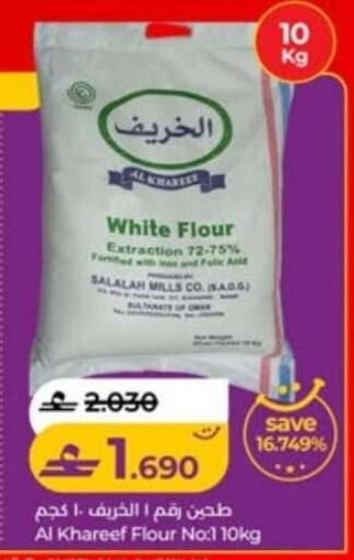 available at Lulu Hypermarket  in Oman - Sohar