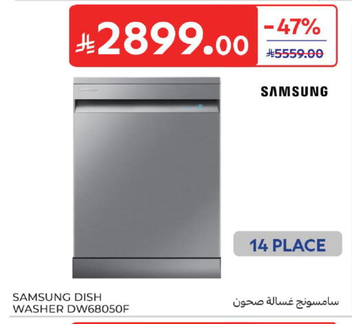 available at Carrefour in KSA, Saudi Arabia, Saudi - Dammam