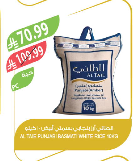available at Farm  in KSA, Saudi Arabia, Saudi - Abha