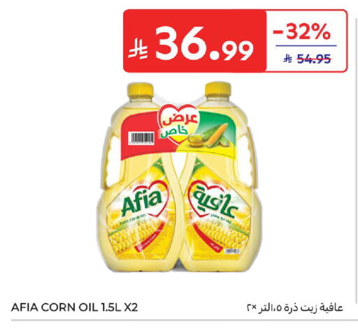 available at كارفور in مملكة العربية السعودية, السعودية, سعودية - المنطقة الشرقية
