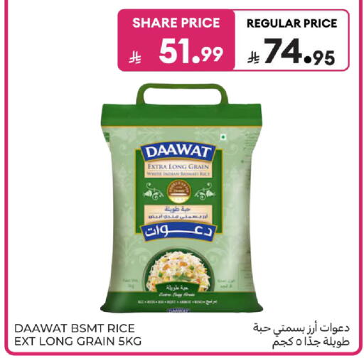 available at كارفور in مملكة العربية السعودية, السعودية, سعودية - المنطقة الشرقية