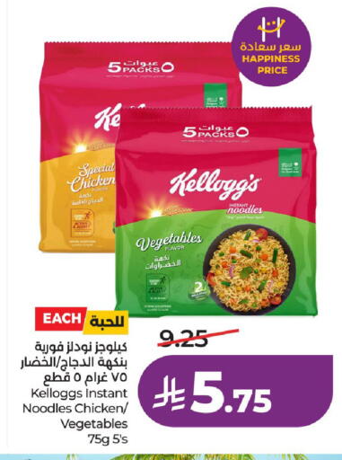 available at لولو هايبرماركت in مملكة العربية السعودية, السعودية, سعودية - حائل‎