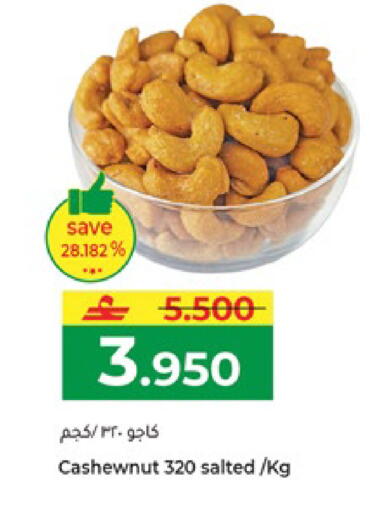 available at Makkah Hypermarket in Oman - Salalah