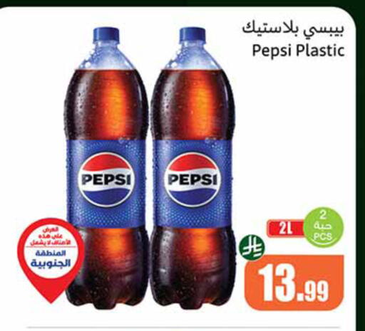 available at أسواق عبد الله العثيم in مملكة العربية السعودية, السعودية, سعودية - حائل‎