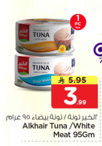 available at Nesto in KSA, Saudi Arabia, Saudi - Dammam