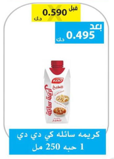 available at الجمعية التعاونية لجمعية المستهلك بوزارة الدفاع  in الكويت - مدينة الكويت