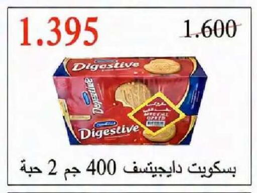 available at  Al Naeem coop in Kuwait - Kuwait City