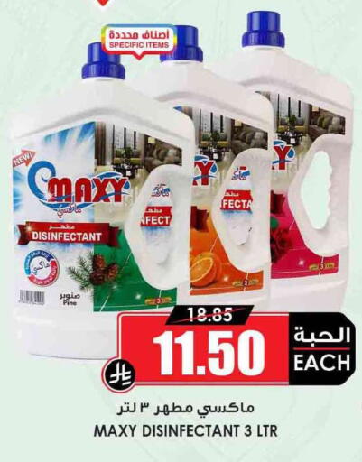 available at أسواق النخبة in مملكة العربية السعودية, السعودية, سعودية - الدوادمي
