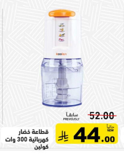 available at Aswaq Ramez in KSA, Saudi Arabia, Saudi - Hafar Al Batin