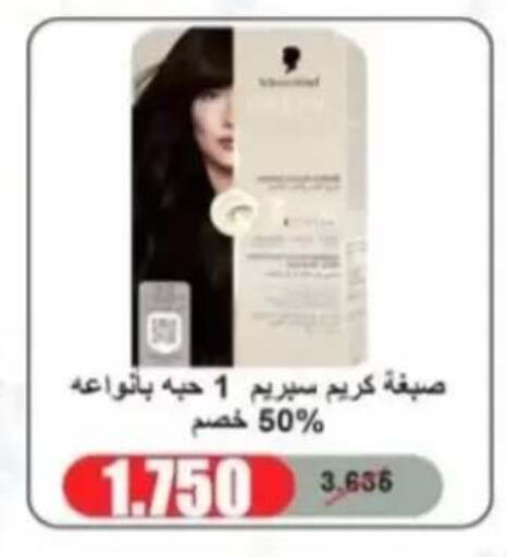available at جمعية الرحاب التعاونية in الكويت - مدينة الكويت