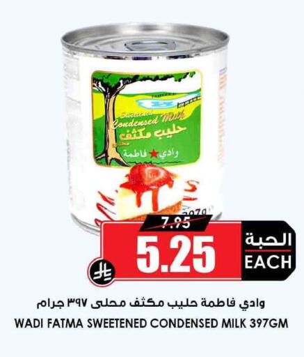 available at Prime Supermarket in KSA, Saudi Arabia, Saudi - Al Hasa