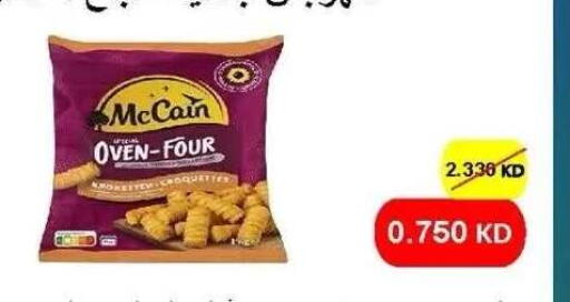 available at جمعية ضاحية صباح الناصر التعاونية in الكويت - مدينة الكويت