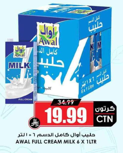 available at أسواق النخبة in مملكة العربية السعودية, السعودية, سعودية - عرعر