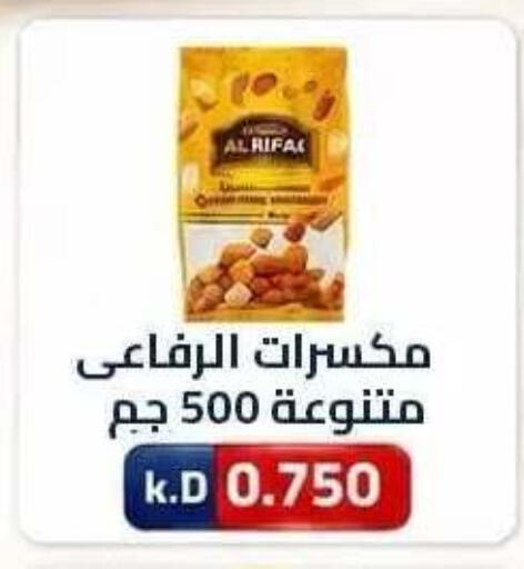 available at جمعية ضاحية صباح الناصر التعاونية in الكويت - مدينة الكويت