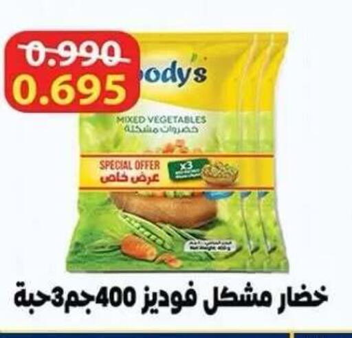 available at جمعية ضاحية صباح الناصر التعاونية in الكويت - مدينة الكويت